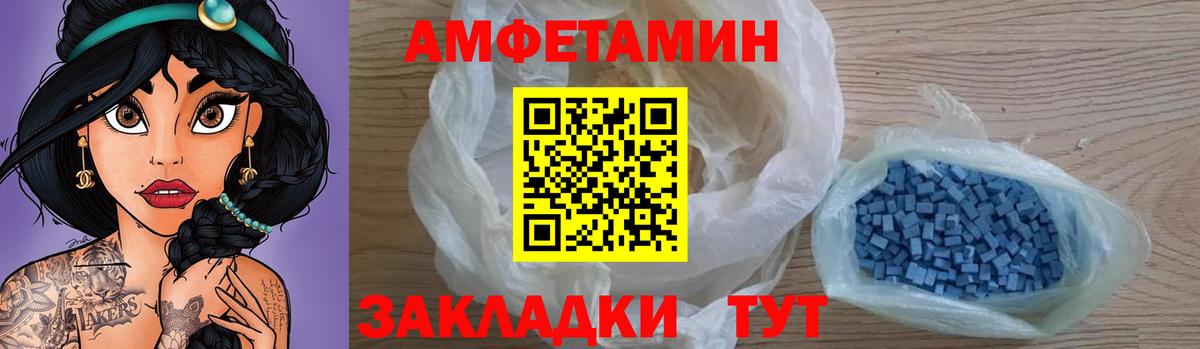 АМФ VHQ  Вход с VPN  АМФЕТАМИН  Гай 