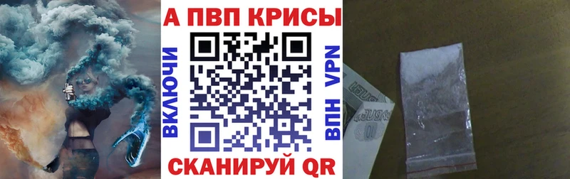 Alfa_PVP кристаллы  купить наркотики цена  Гай 