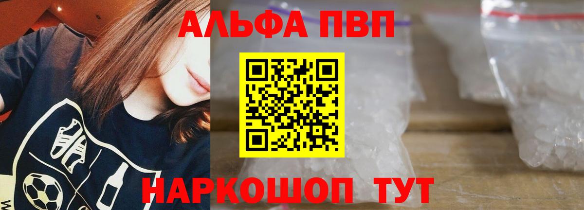 APVP Соль Гай