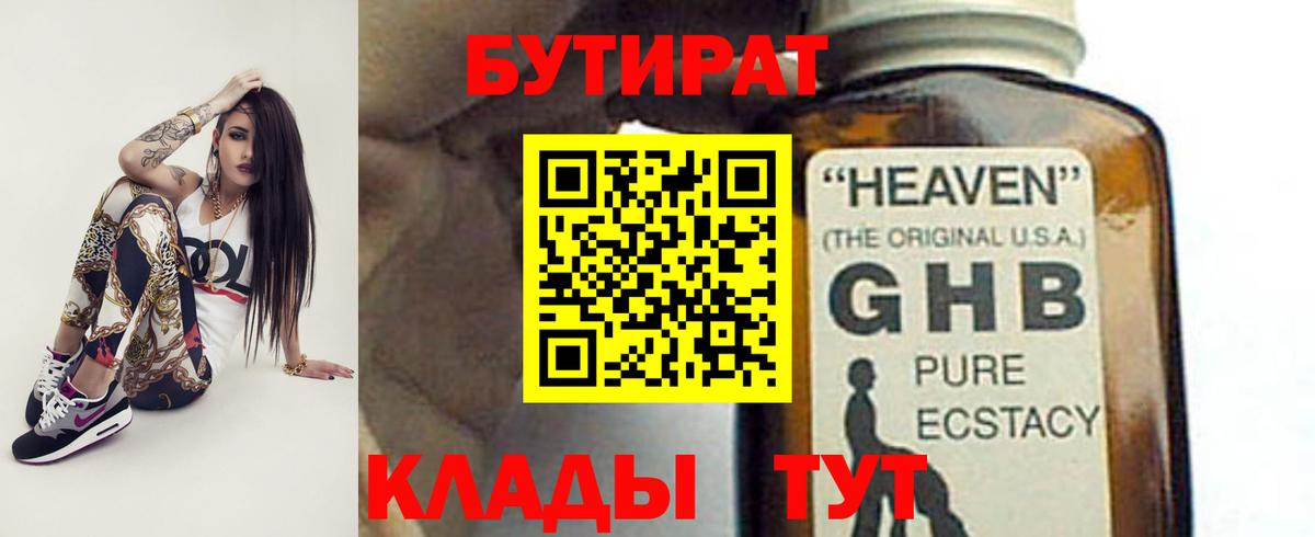 Гай  БУТИРАТ оксана  Вход с VPN 