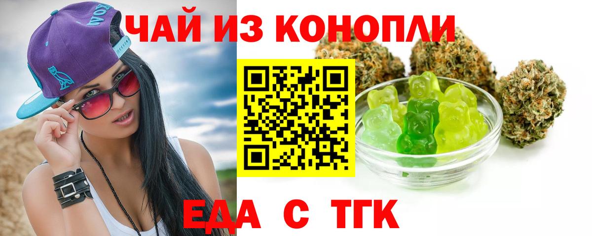 Гай  Cannafood конопля  Вход с VPN 