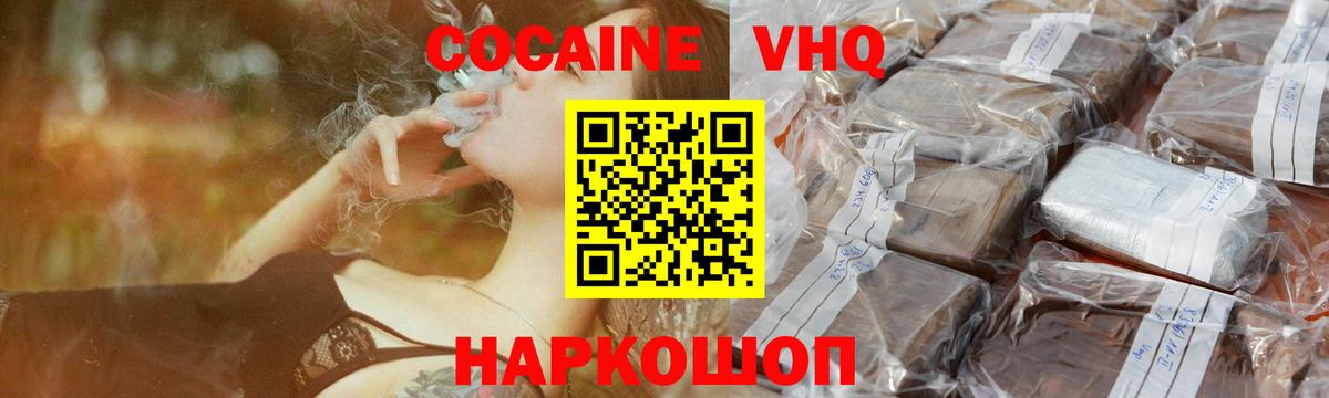Cocaine Эквадор Гай