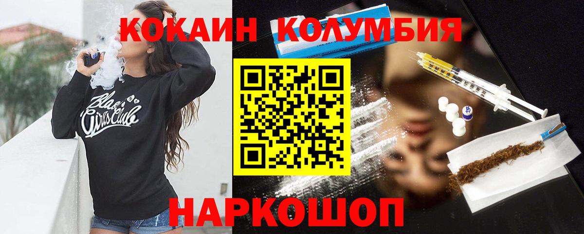 COCAIN VHQ  КОКАИН 98%  Вход с VPN  Гай 
