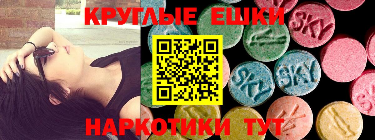 Ecstasy VHQ  ЭКСТАЗИ 250 мг  Вход с VPN  Гай 