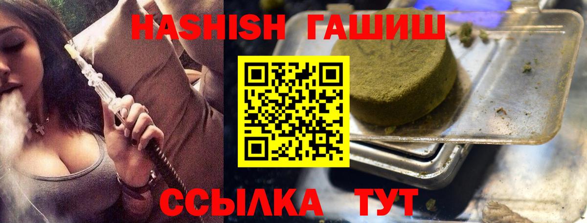 ГАШИШ индика сатива  ГАШ индика сатива  ГАШ  Вход с VPN  Гай 