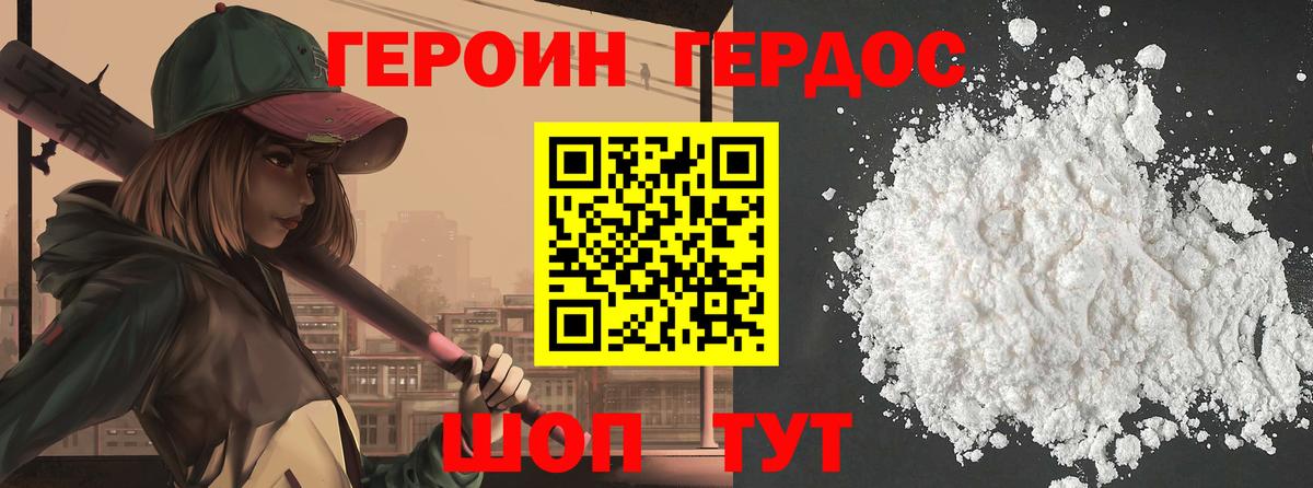 Гай  Героин гречка  Вход с VPN 