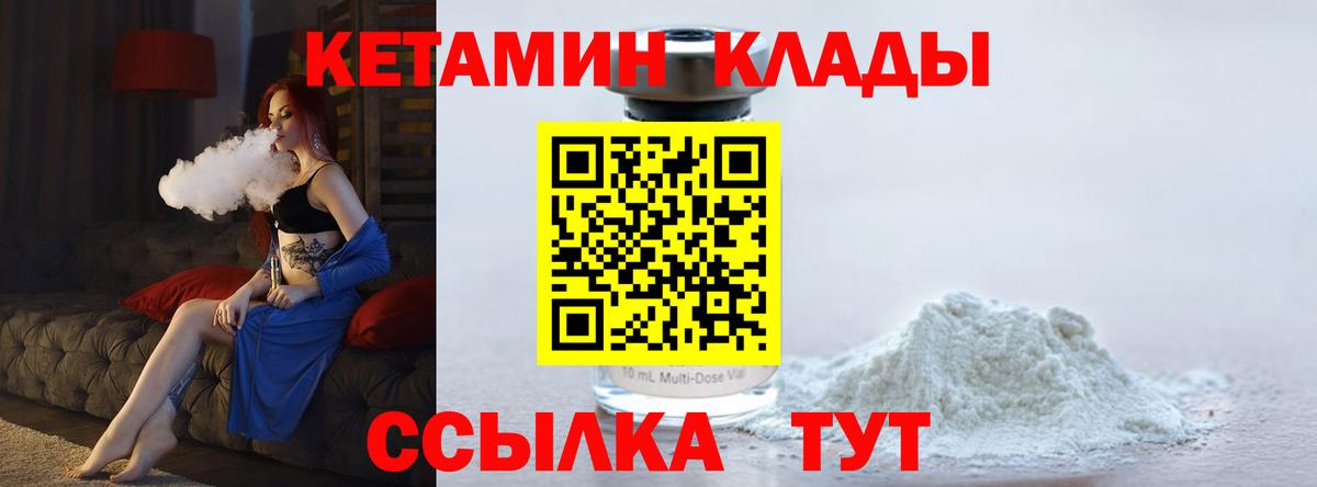 КЕТАМИН ketamine  Вход с VPN  Кетамин ketamine  кракен онион  Гай 