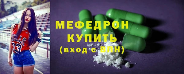мяу мяу кристалл Бугульма