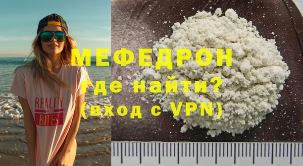 мяу мяу кристалл Бугульма