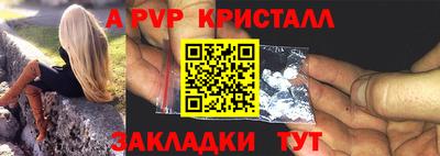 мяу мяу кристалл Моздок