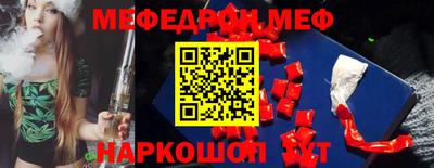 мяу мяу кристалл Моздок