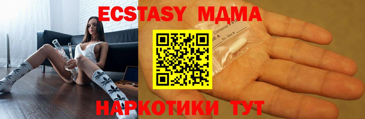 МДМА кристаллы  МДМА Molly  Вход с VPN  MDMA  Гай 