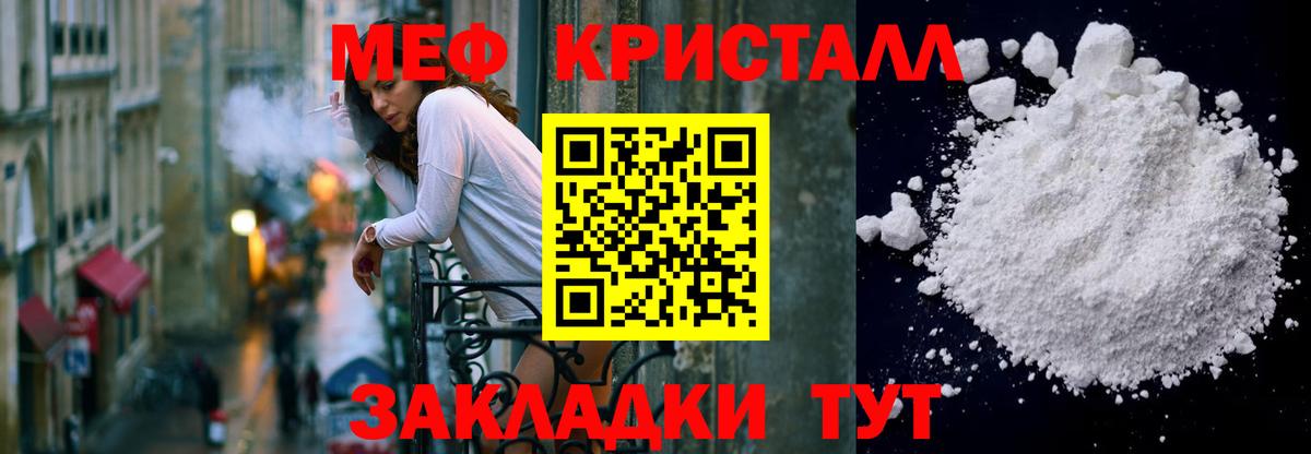 Мефедрон  Меф  Вход с VPN  МЕФ мяу мяу  Гай 
