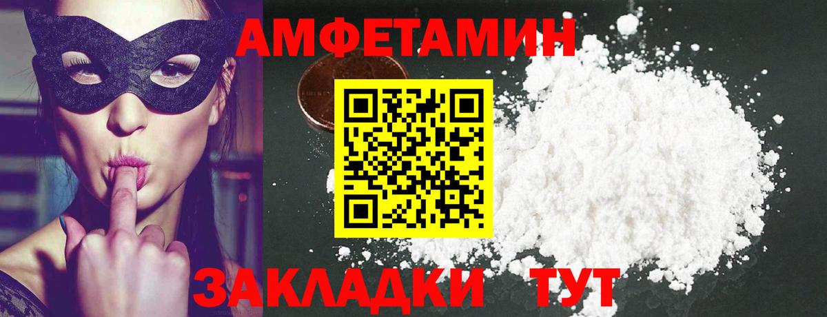 МЕТАМФЕТАМИН мет  Вход с VPN  МЕТАМФЕТАМИН мет  Гай 