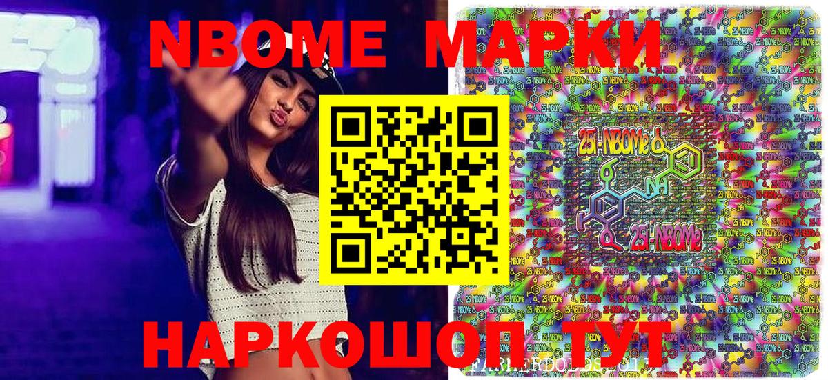 Наркотические марки  Марки 25I-NBOMe 1,5мг  Вход с VPN  Гай 