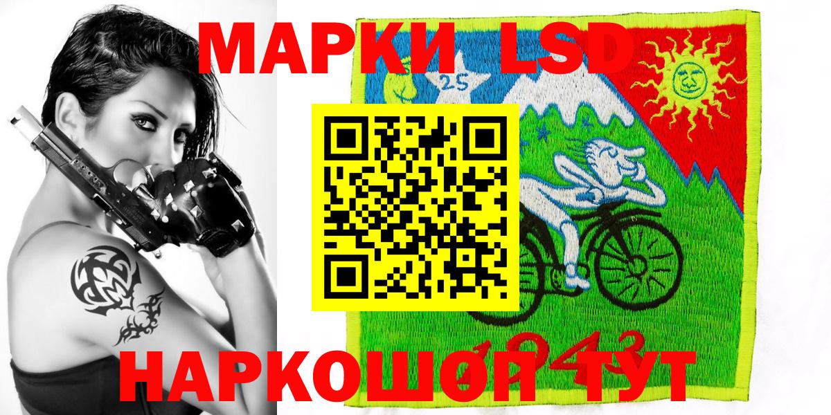 Марки 25I-NBOMe 1,5мг Гай