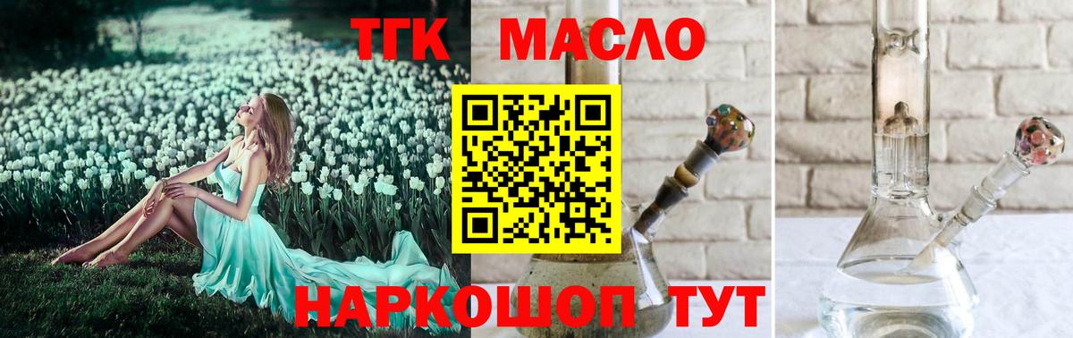 Гай  ТГК вейп  Вход с VPN 